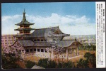 The Memorial Holl of The Great Earthquake 1923