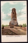 Bismarckturm bei Netzschkau ca. 1900