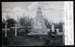 1916 Denkmal für die Gefallenen 26. Reserve