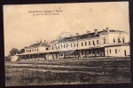 Niš ??? Bahnhof Vollbild Gleisseite 1910