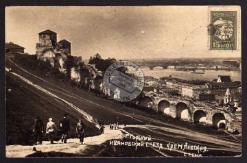 Nischni Nowgorod Gorki ??????? 1935 Fotokarte 